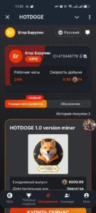 HOTDOGE 2