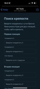 MC Tools 1