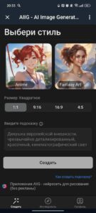 AIIG — AI Image Generator 1