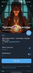 Таролог 🔮 Расклады таро 🫧 4