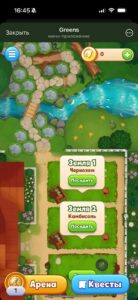 Greens 2
