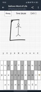Hangman Game 4