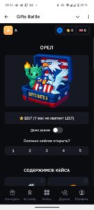 Gifts Battle 3