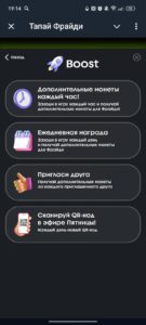 Разморозь Фрайди! 2