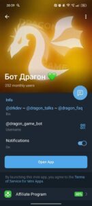 Бот Драгон 💚 4
