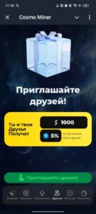 Cosmo Miner 4