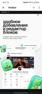 Notibot 2