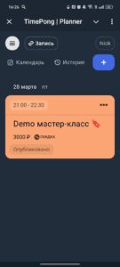 Timepong — Event planner 1