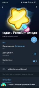 Создать Premium эмодзи @emojirubot 4