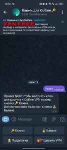 Ключи для Outline 🔑 2