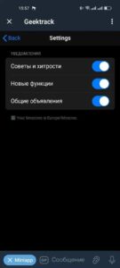 Geektrack 2