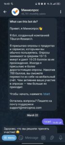 Миниопрос 1