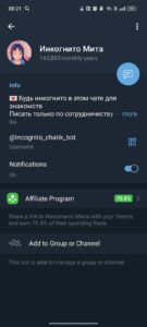 Инкогнито Знакомства 3