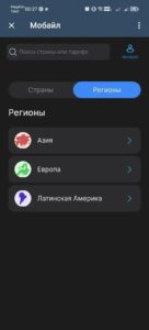 ТонМобайл еСИМ 2
