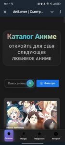 AniLover | Смотреть Аниме бесплатно бот 1