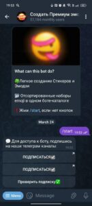 Создать Премиум эмодзи @emojicatalogbot 1