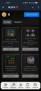 BLOCK 🧱 2
