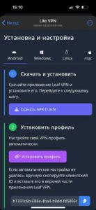 Lite VPN 2