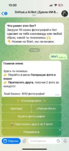 DoYouLa AI Bot | Дуюла ИИ Бот 2