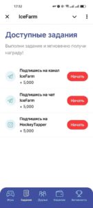 IceFarm 4