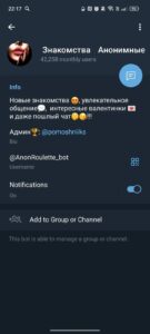Анонимные Знакомства 3