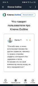 Ключи Outline 4