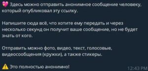 Анонимки 💙 2