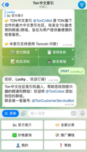 TON中文索引 2
