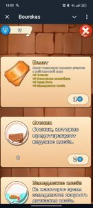 Bourekas 2