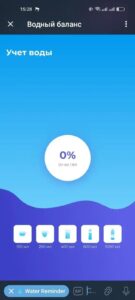 Water Reminder 2