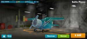 Batte Planes 1