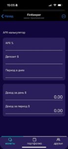 FinKeeper 2