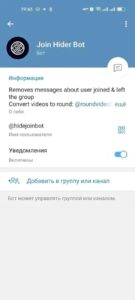 Join Hider Bot 1