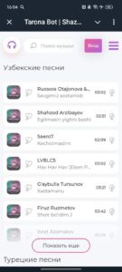 Tarona Bot | Shazam 1