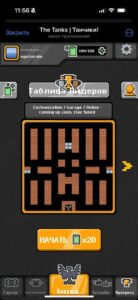The Tanks | Танчики! 6