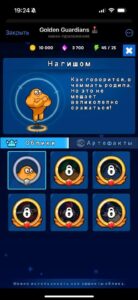 Golden Guardians 🕹 7