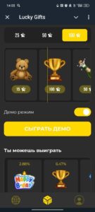 Lucky Gifts 3