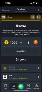 @capybara_world_bot 4