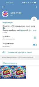 UNO (УНО) 4