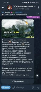 ⚔️ Epsilion War — MMORPG 2