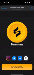 DEX Terminus Coin 4