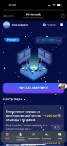 Pi Network 6