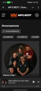 MP3.BEST | Скачать трек | Поиск музыки | Слушать песни 3