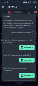 ABT Miner 5