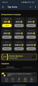 Tap Arena 4