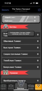 The Tanks | Танчики! 2