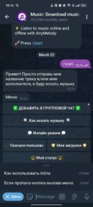 Найти музыку в Энимелоди 3
