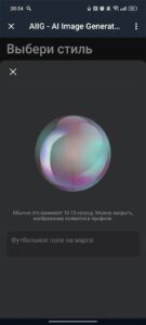 AIIG — AI Image Generator 3