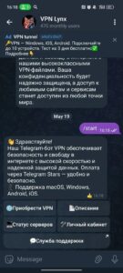 VPN Lynx 2