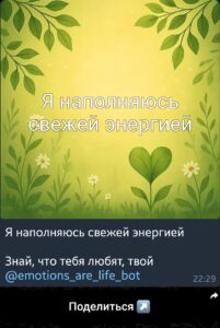 Аффирмации 1